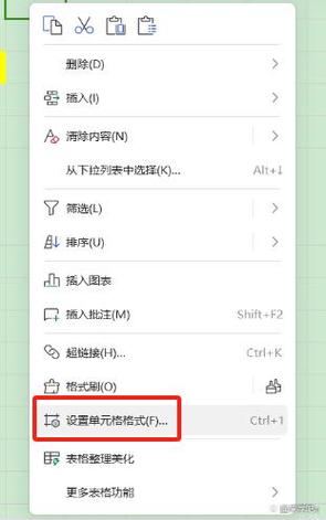 表格受保护改不了了怎么办缩略图