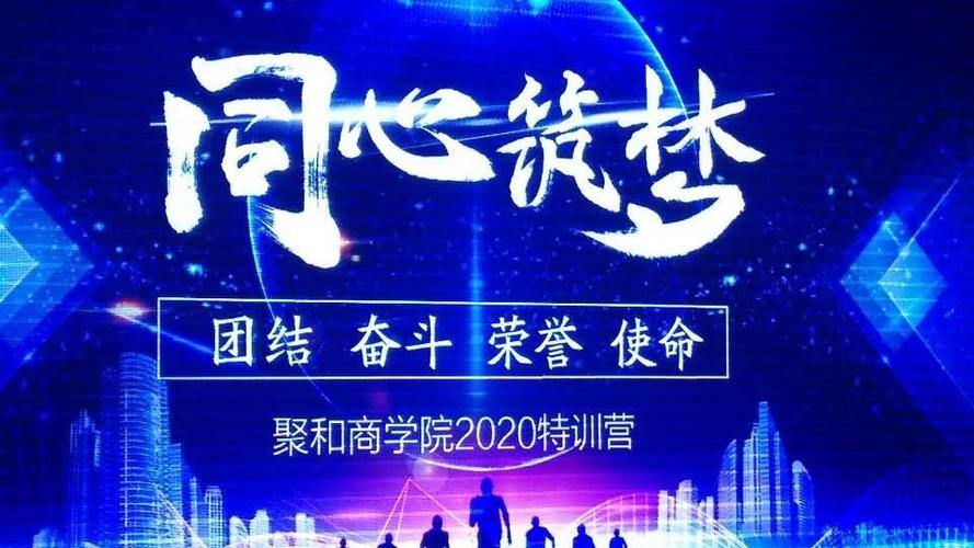 江苏聚和尊享科技发展有限公司缩略图