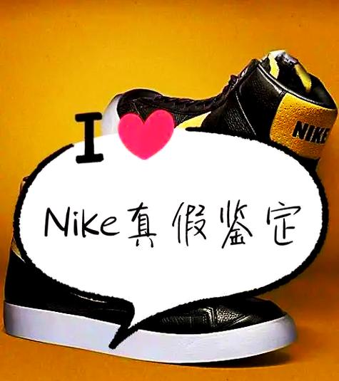 nike怎么查询是否是正品图标