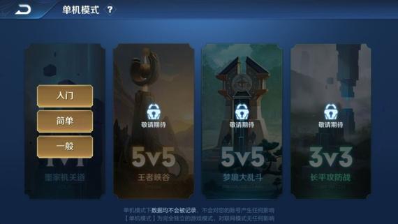 王者荣耀ios单机在哪里进入图标