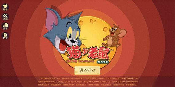 华为猫和老鼠官方下载