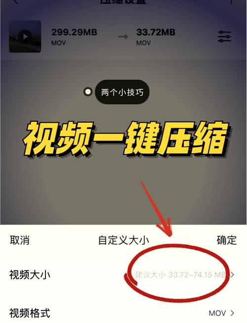 视频文件过大怎么发送QQ图标