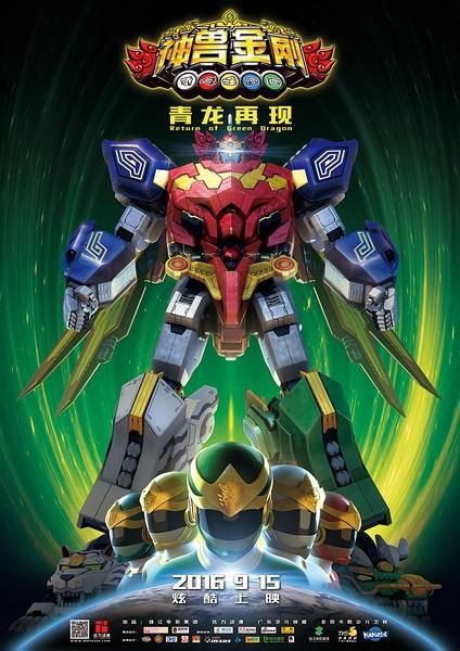 神兽金刚之青龙再现无限内购版游戏截图