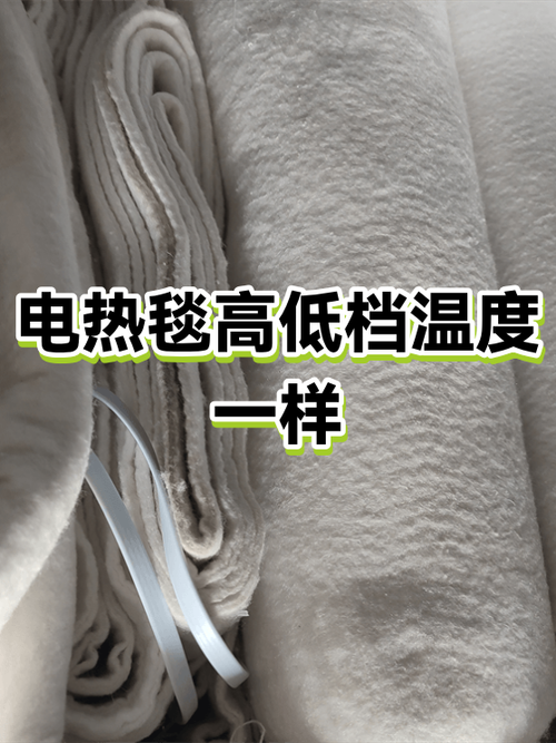 电热毯用了20年了还能用吗图标