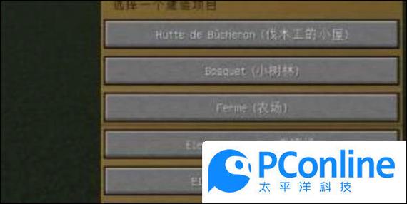 我的世界让村民建造村庄的方法图标