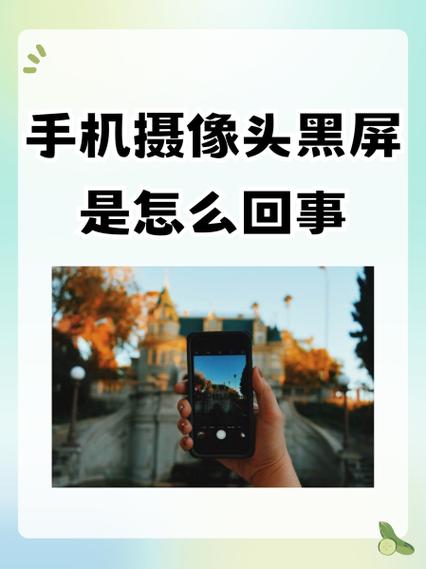 手机摄像头拍照不清晰是怎么回事缩略图