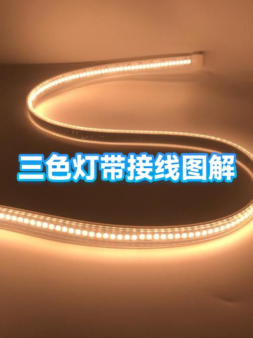 24v三色变光灯带怎么接线缩略图