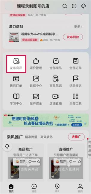 怎么批量取消小红书收藏的作品图标