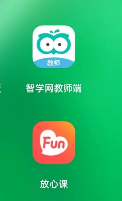 智学网登录入口教师缩略图