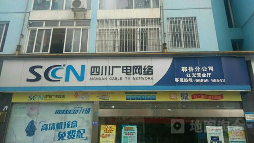 成都市广电营业厅地址