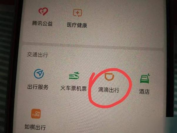 滴滴已删除订单在哪看