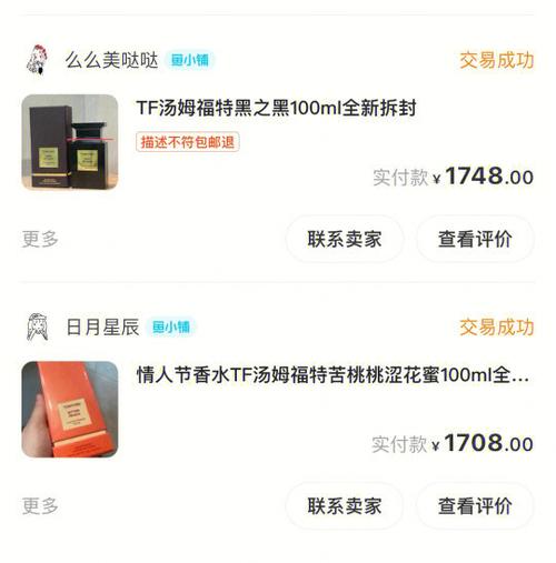 闲鱼上的订单找不到了