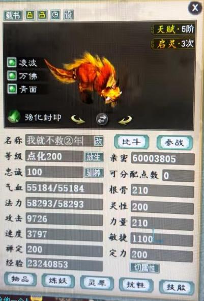 快捷键_基础介绍_大话西游2游戏介绍缩略图
