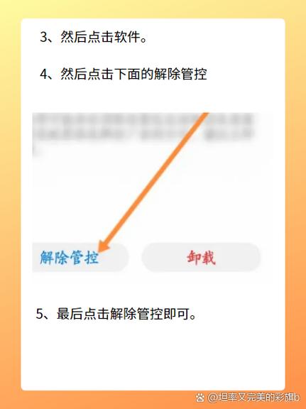 华为手机权限设置在哪里解除限制游戏截图