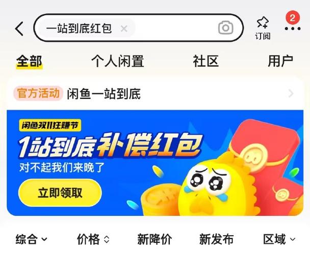 闲鱼直播为什么不能匿名了游戏截图