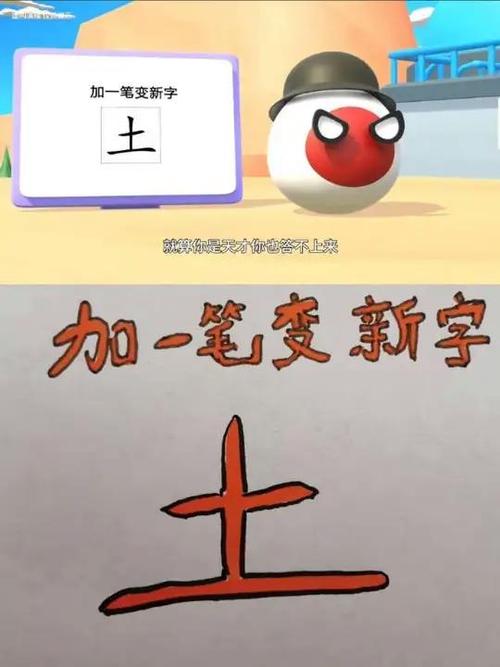 土字加一笔能变几个字图标