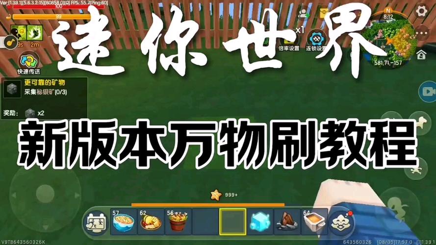迷你世界老版本万物刷游戏截图