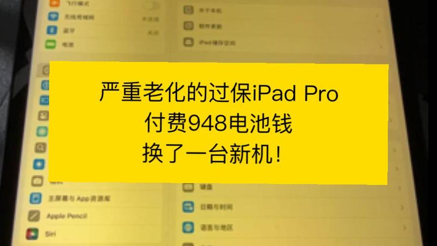 ipad过保官方换电池是直接换新机吗图标