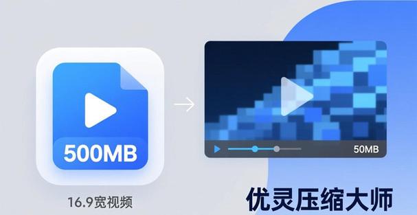 手机视频文件过大发不出去怎么办图标