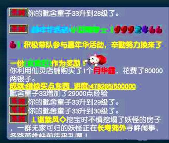 梦幻西游三维版赚能5开吗图标