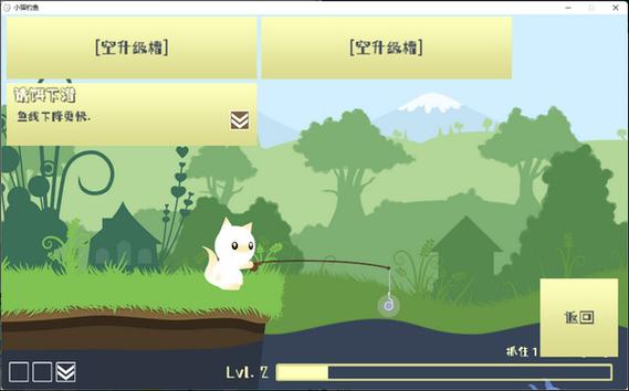 小猫钓鱼深渊4.0版本下载中文版