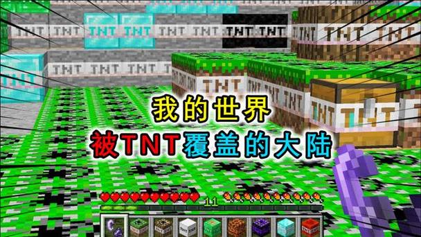 我的世界手机版无限刷TNT缩略图