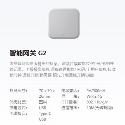 小米智能锁连接蓝牙网关的方法图标