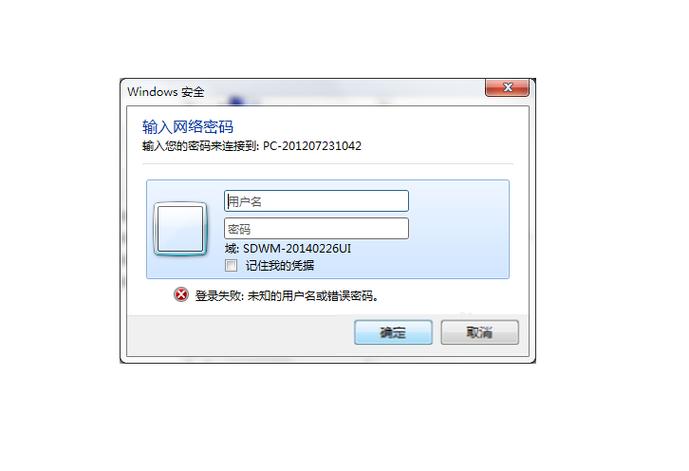 共享打印机需要输入用户名和密码缩略图