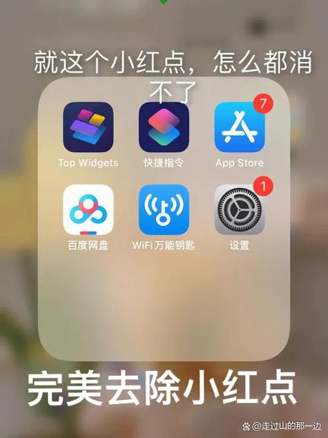 苹果系统屏蔽更新描述文件缩略图