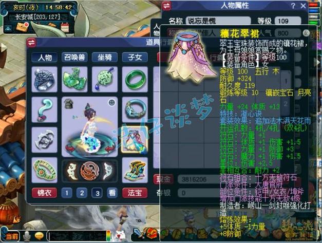 109大唐任务带什么套装缩略图