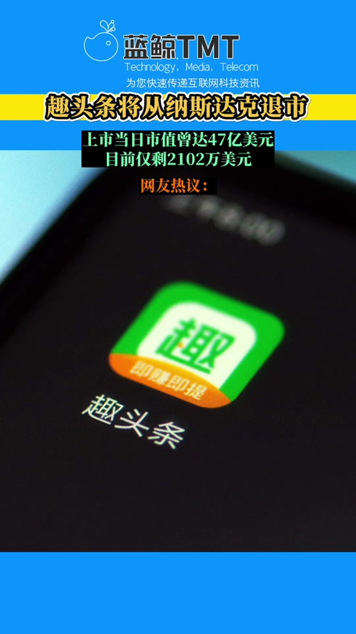 趣头条卸载了咋还发信息图标