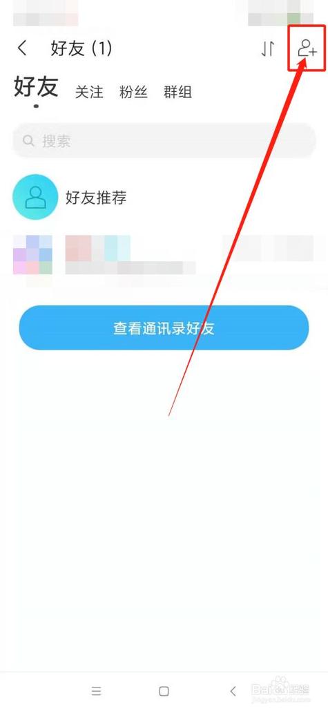 陌陌怎么打开好友最近在线图标