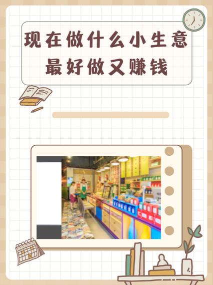 好省做多久能赚钱