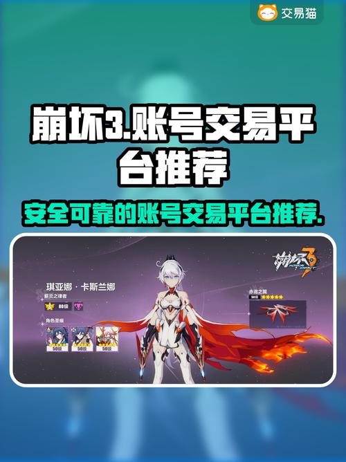 崩坏3游戏账号名称查询缩略图