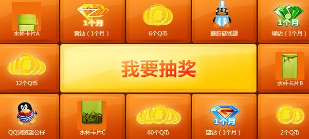 每日签到领q币