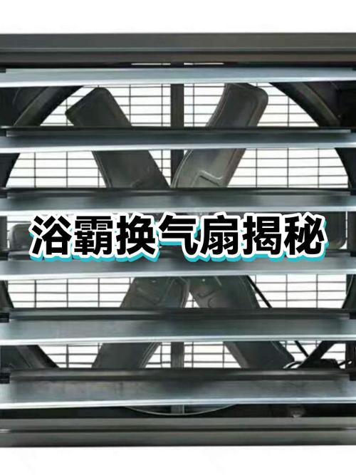 浴霸换气扇嗡嗡响不转怎么回事