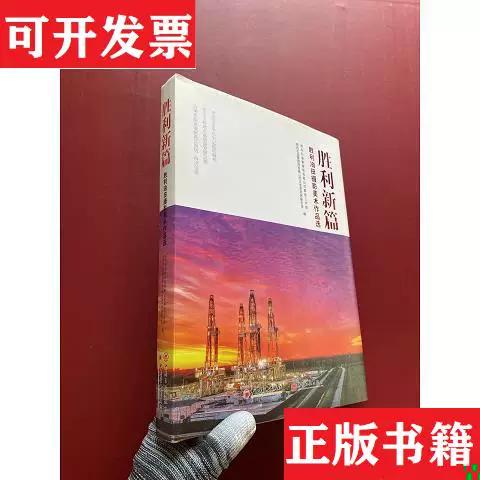 特朗普称将对伊朗宣布全面胜利新