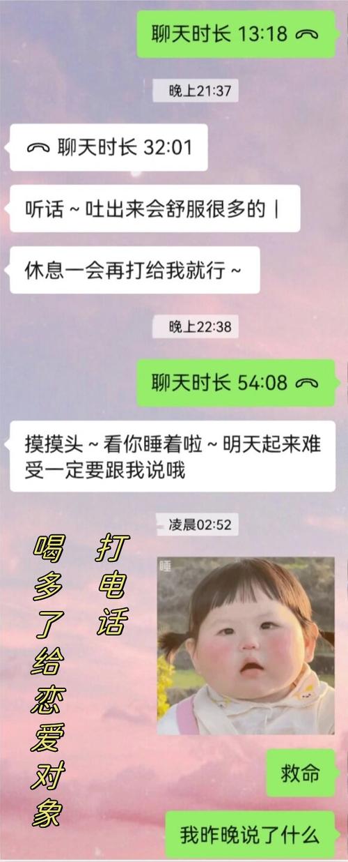 晚上给女朋友打电话旁边有男的