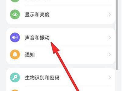 华为手机上下滑震动怎么关闭最简单三个步骤游戏截图