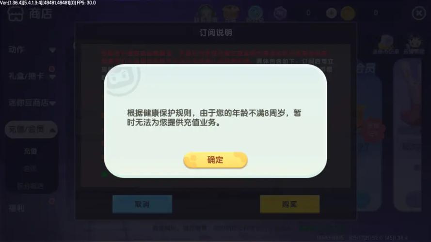 迷你世界显示客户端不匹配游戏截图