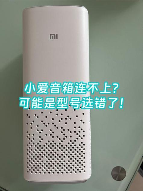 小爱音箱夜间模式音量不降缩略图