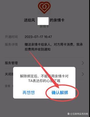 支付宝亲情号取消对方知道吗