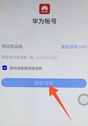 网易我的世界电脑版怎么用华为账号登录图标
