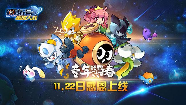 淘淘星球app官方下载缩略图