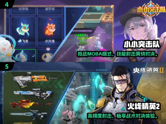 枪神对决如何刷金币缩略图