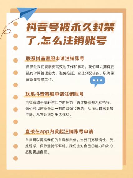 抖音注销最忌三个原因缩略图