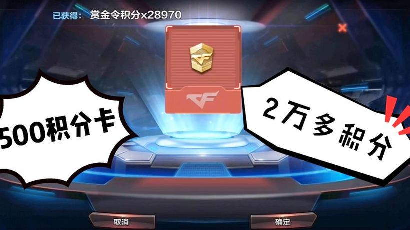 赏金令500级积分宝箱图标