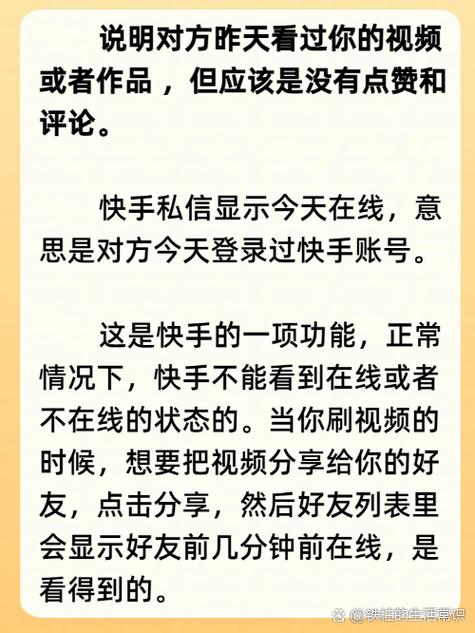 快手私信在屏幕上显示图标
