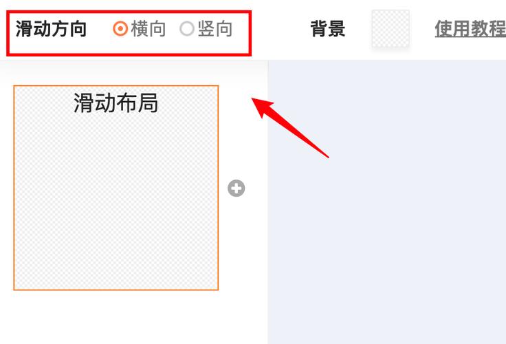 vivo手机从下往上滑样式怎么设置图标