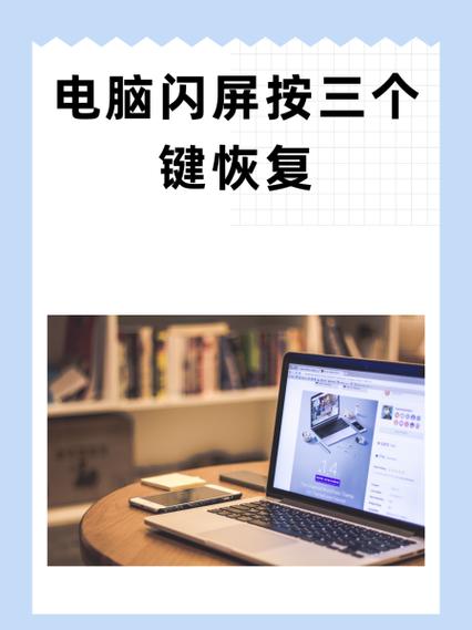 电脑发热关闭三个步骤图标